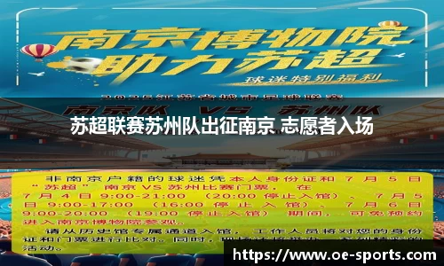 欧亿体育官网